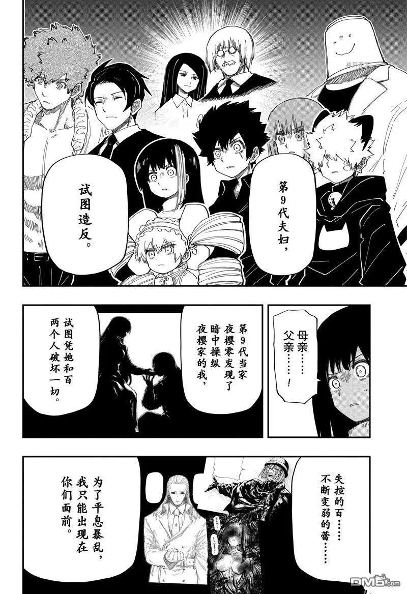 第165话 试看版