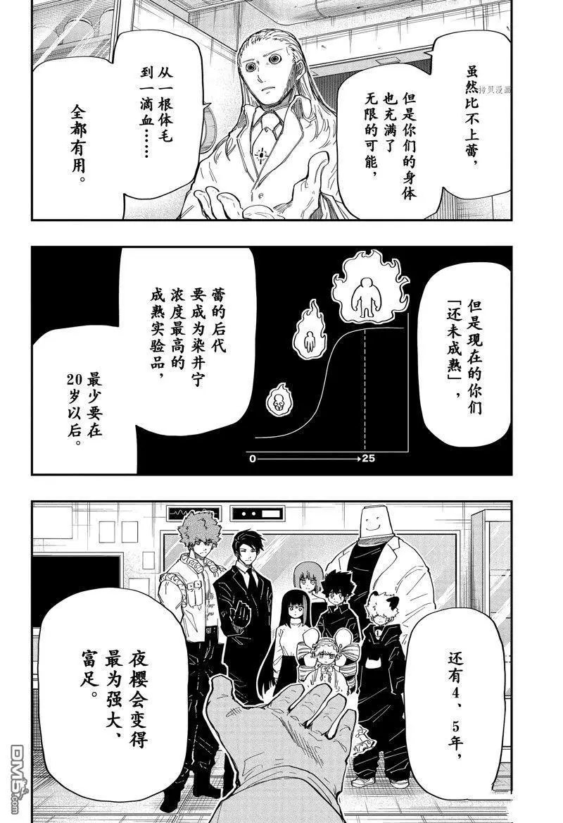 第165话 试看版