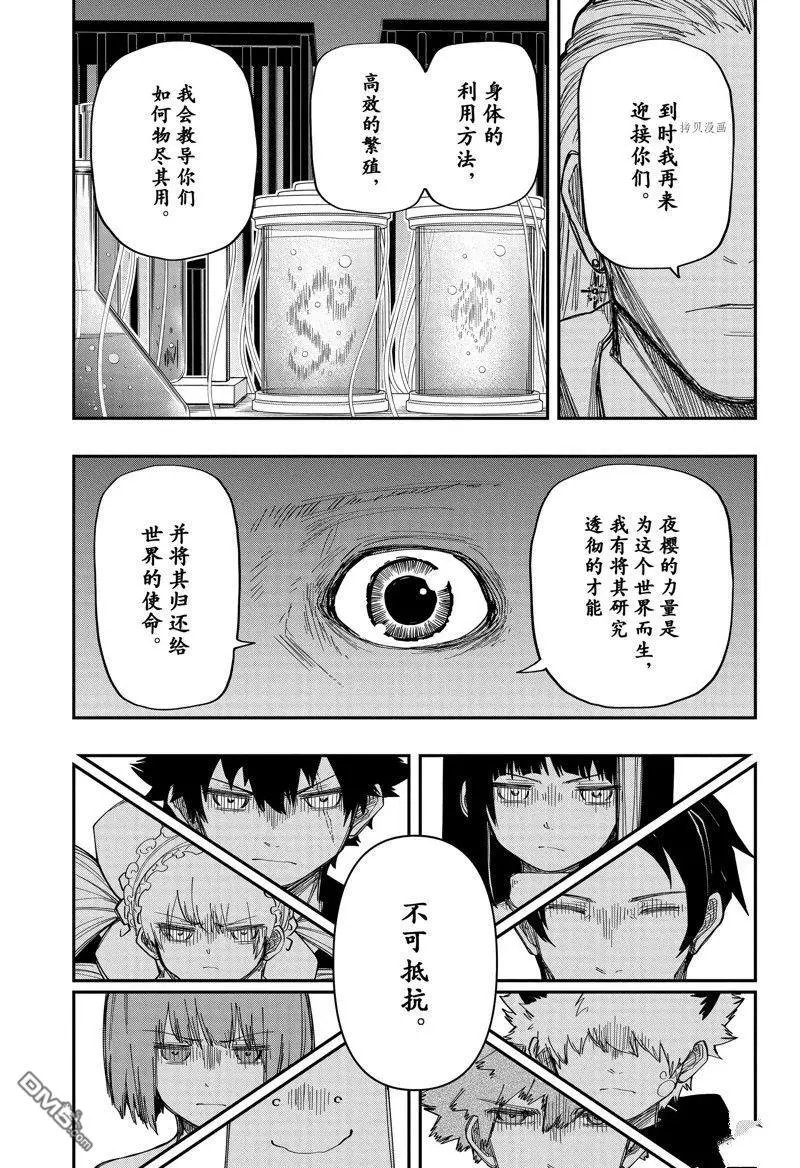 第165话 试看版
