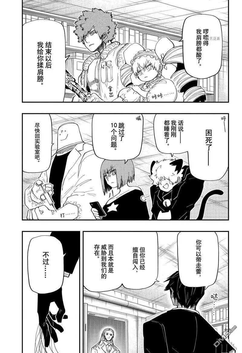 第165话 试看版