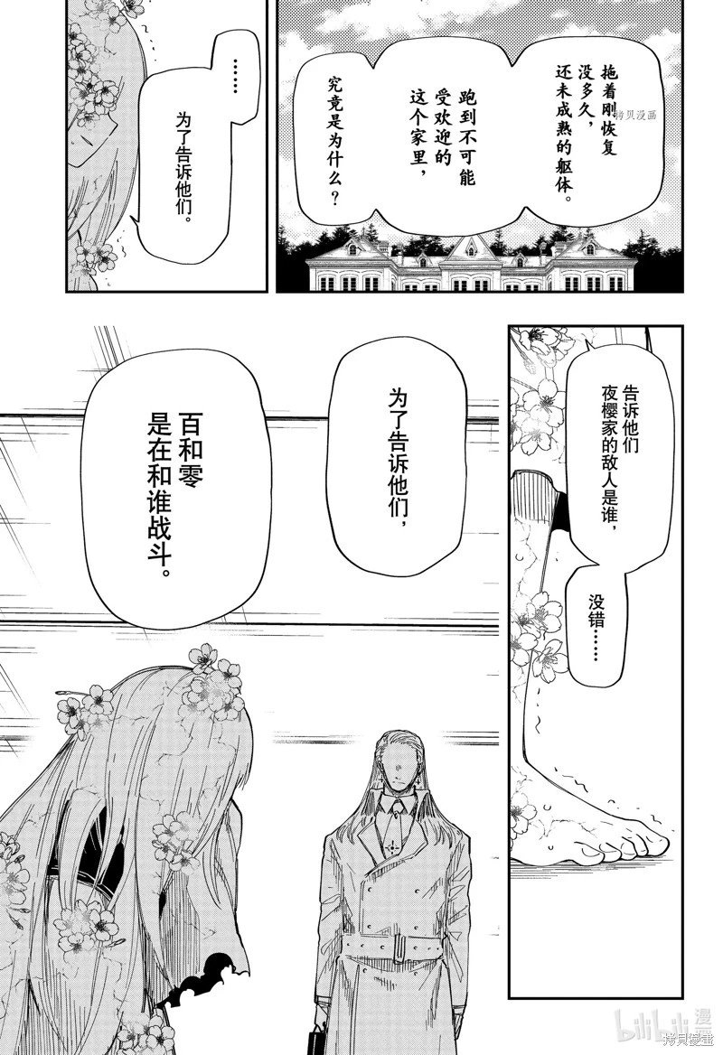 第166话