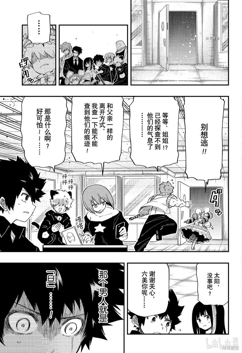 第166话