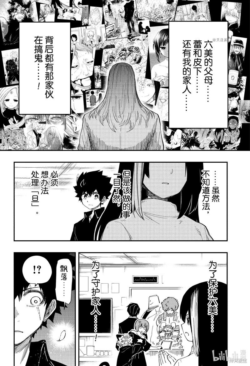 第166话