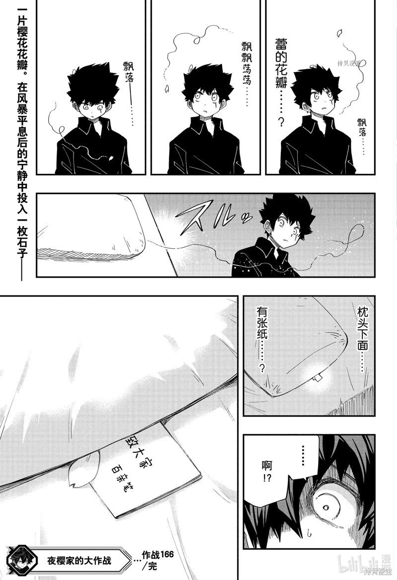 第166话