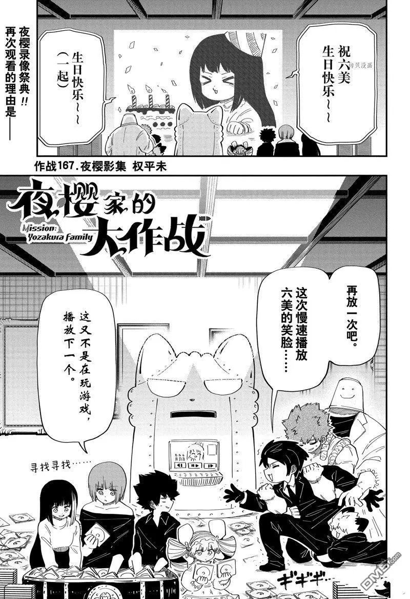 第167话