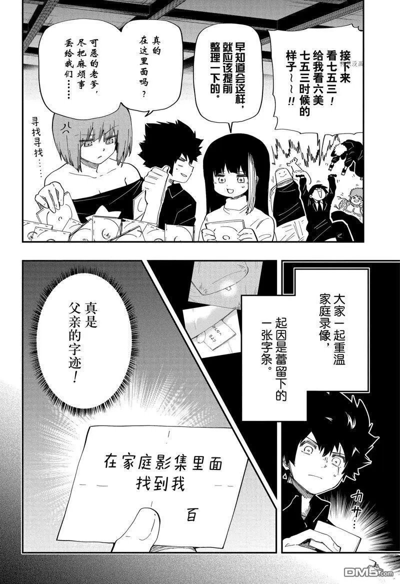 第167话