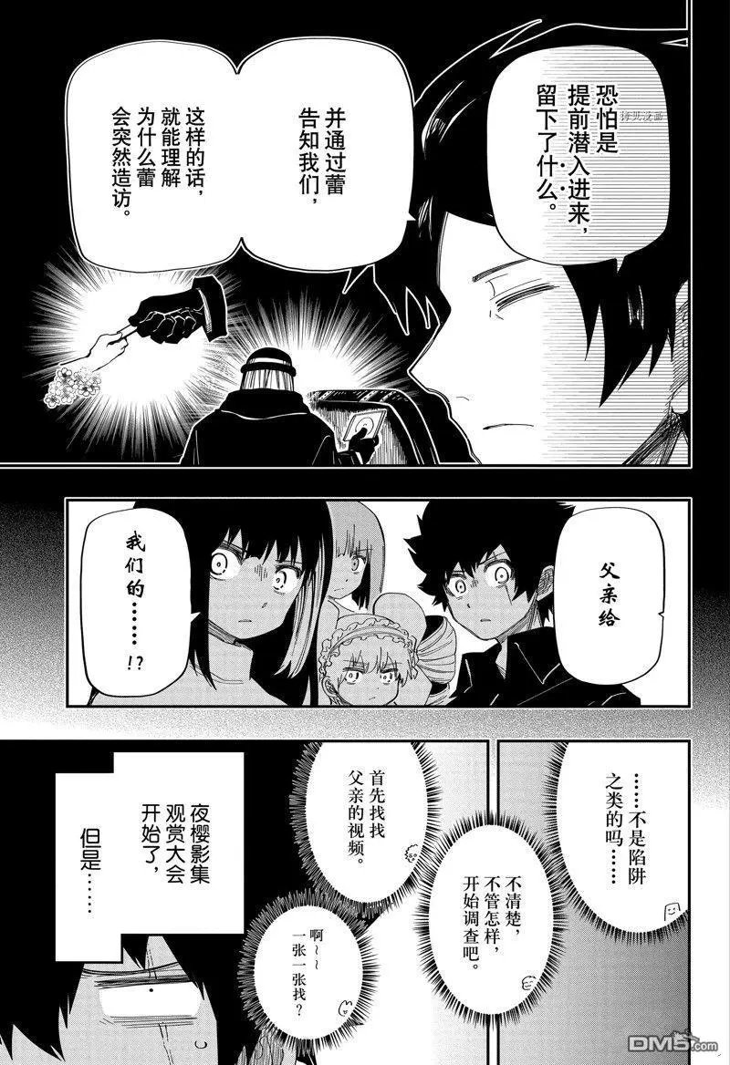 第167话