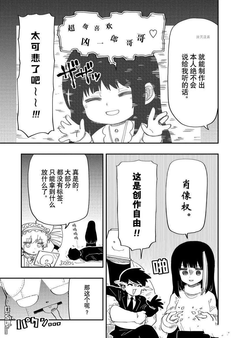 第167话