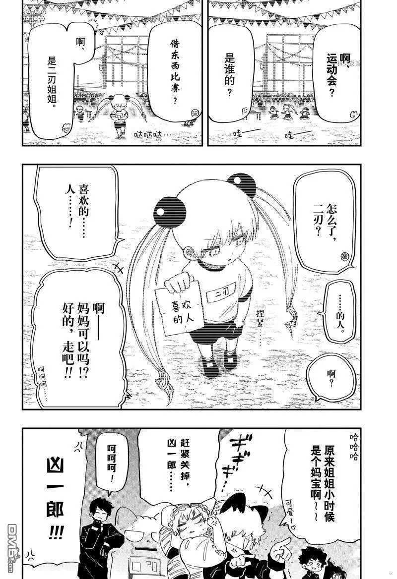 第167话