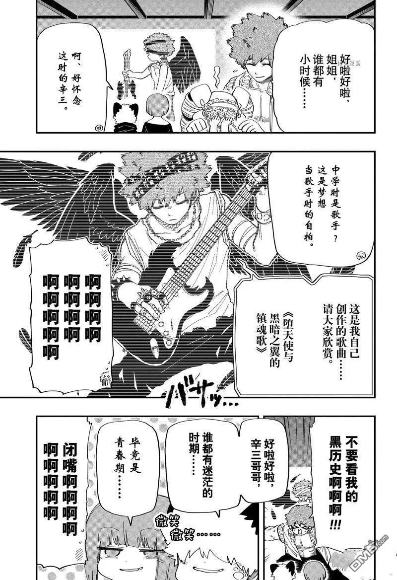 第167话