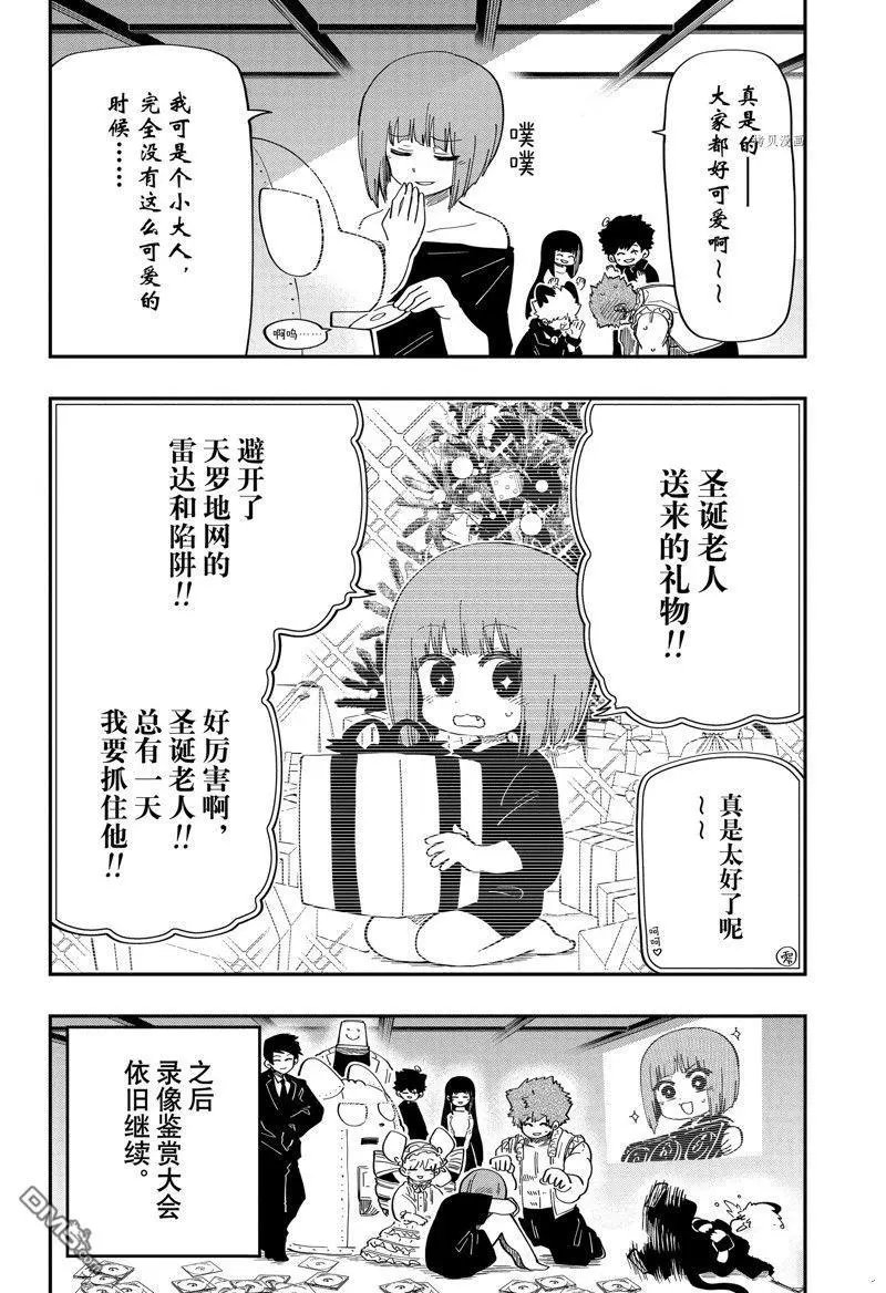 第167话
