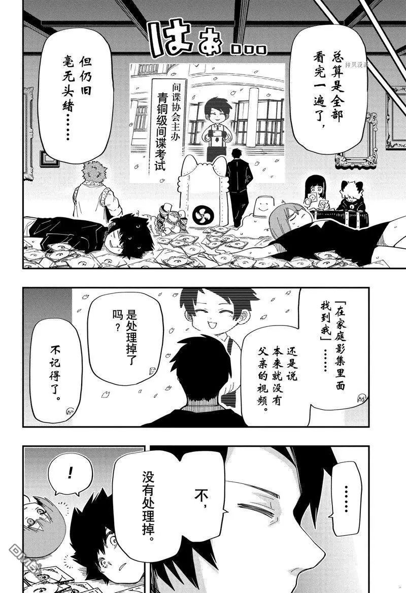 第167话