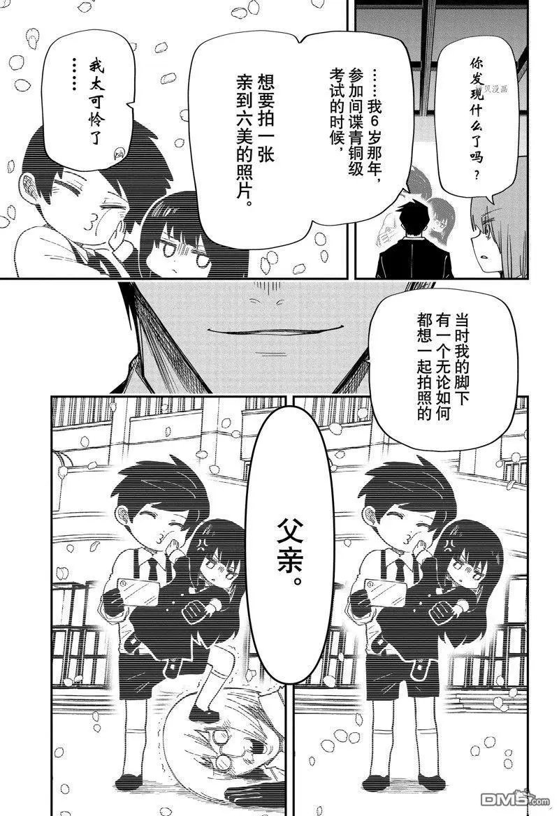 第167话