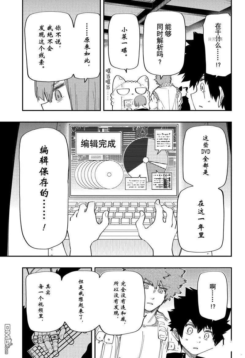 第167话