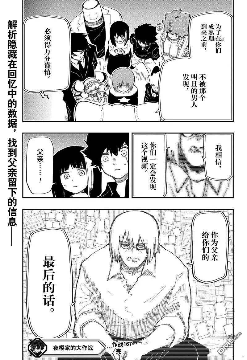 第167话