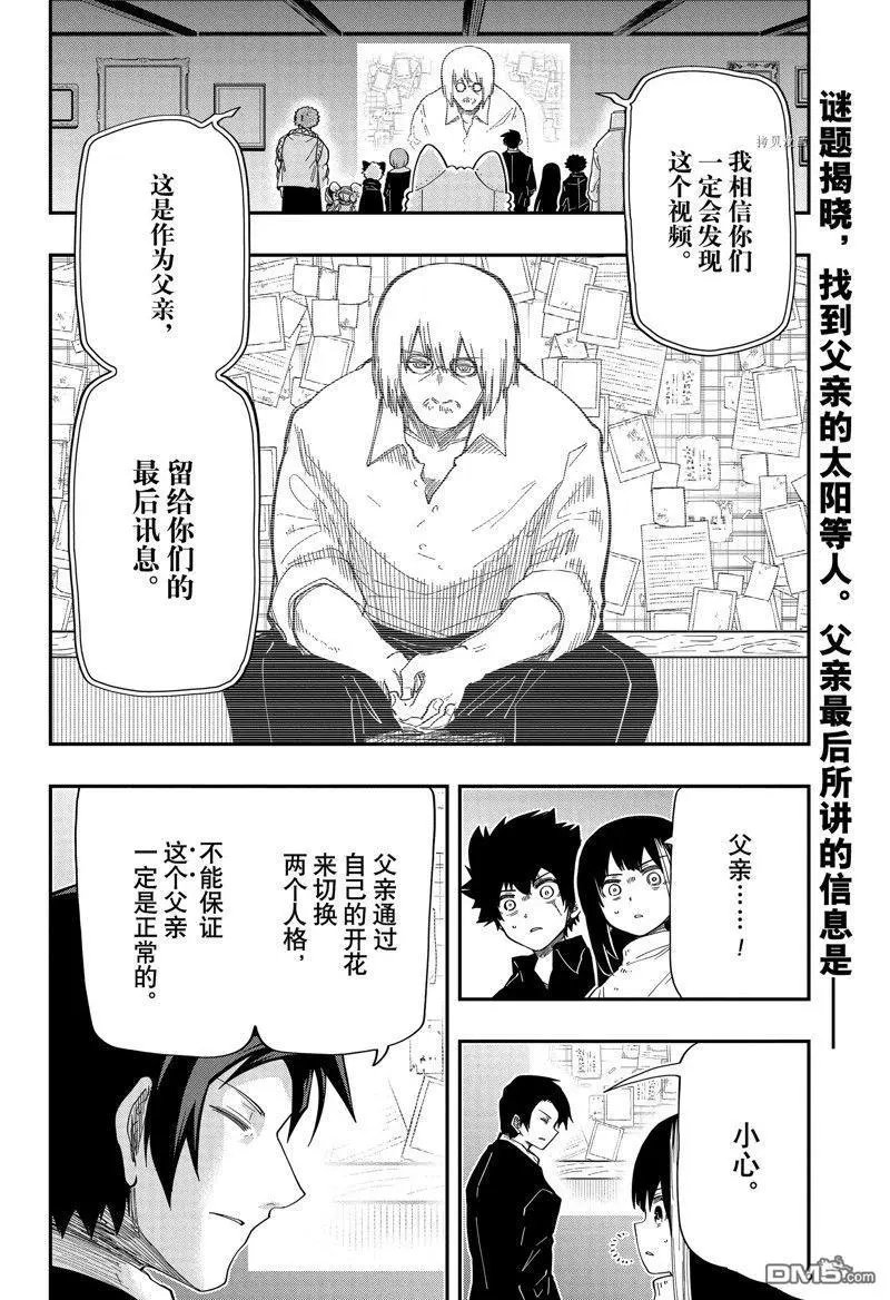 第168话 试看版