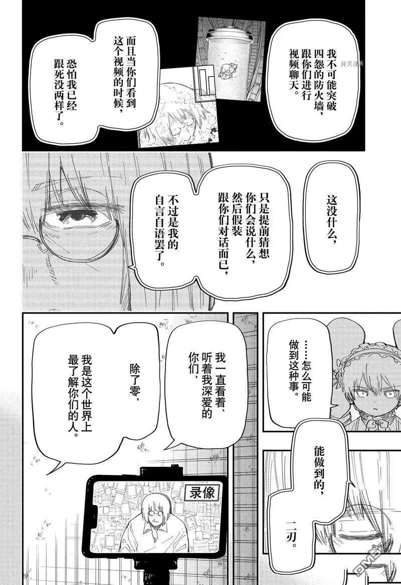 第168话 试看版