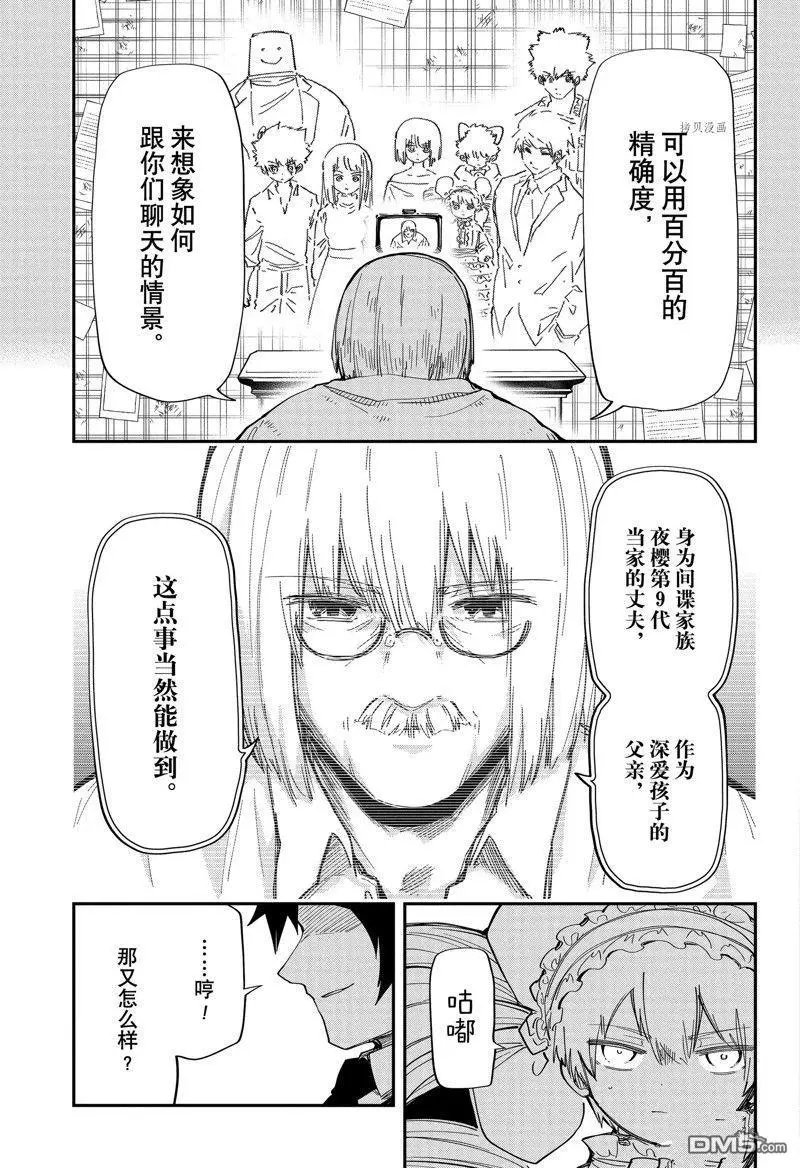 第168话 试看版