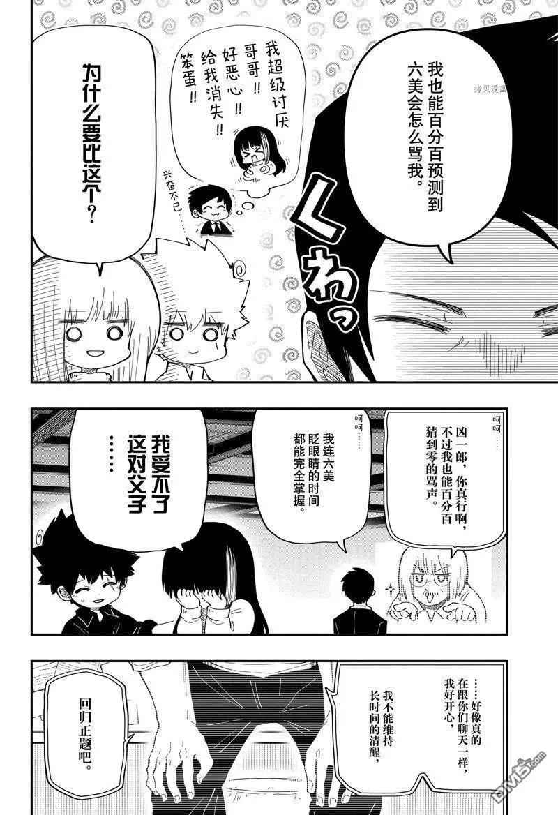 第168话 试看版