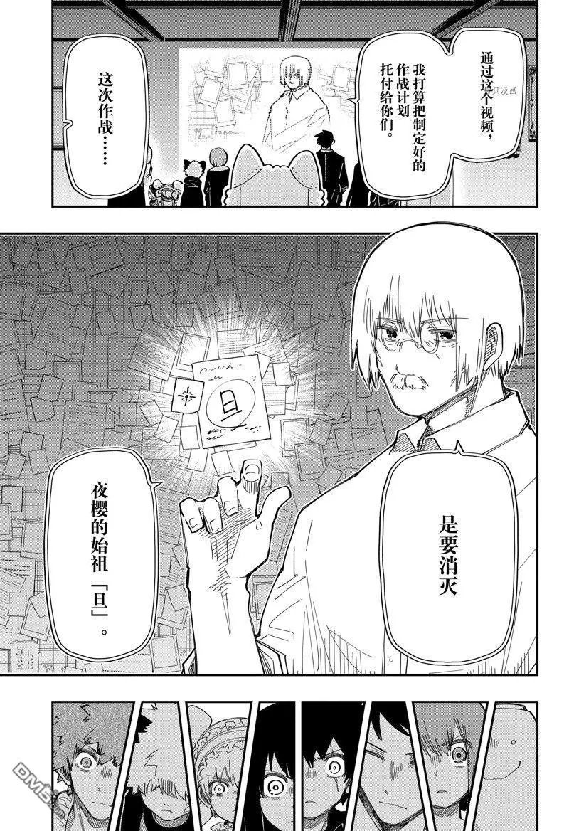 第168话 试看版