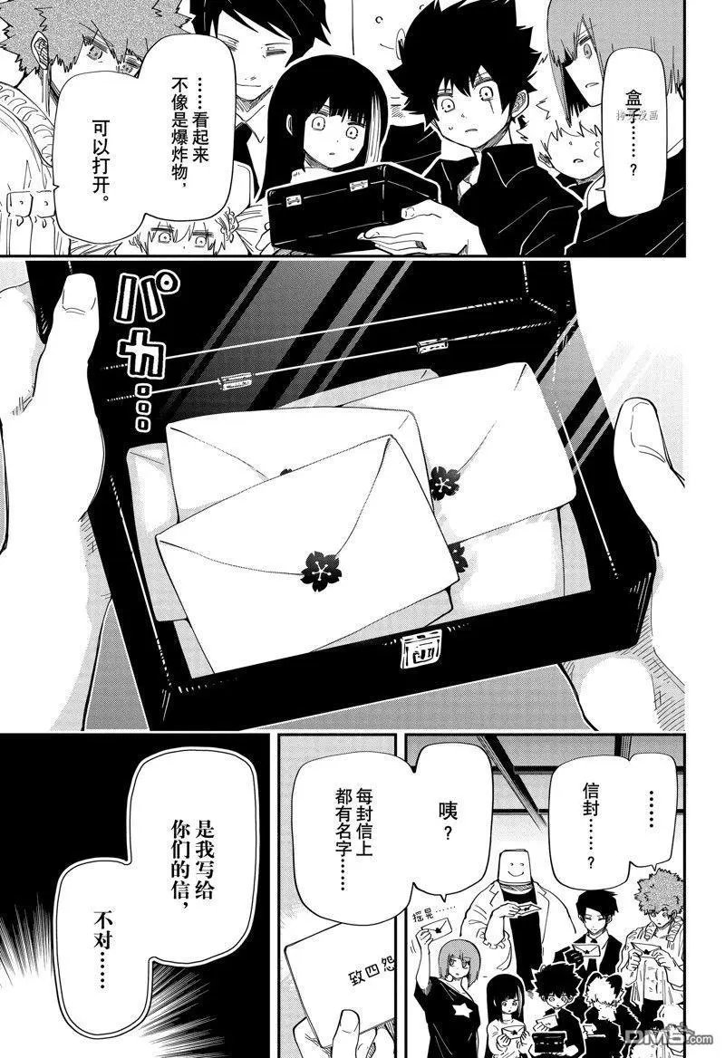 第168话 试看版