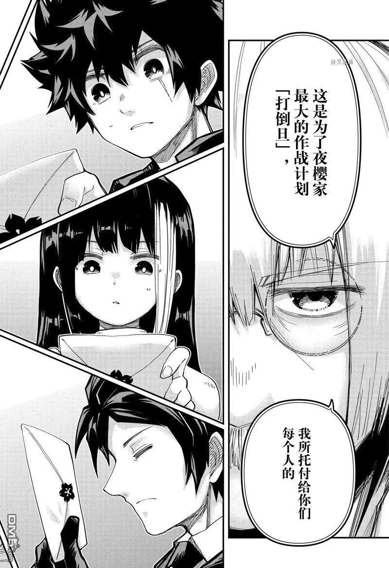 第168话 试看版