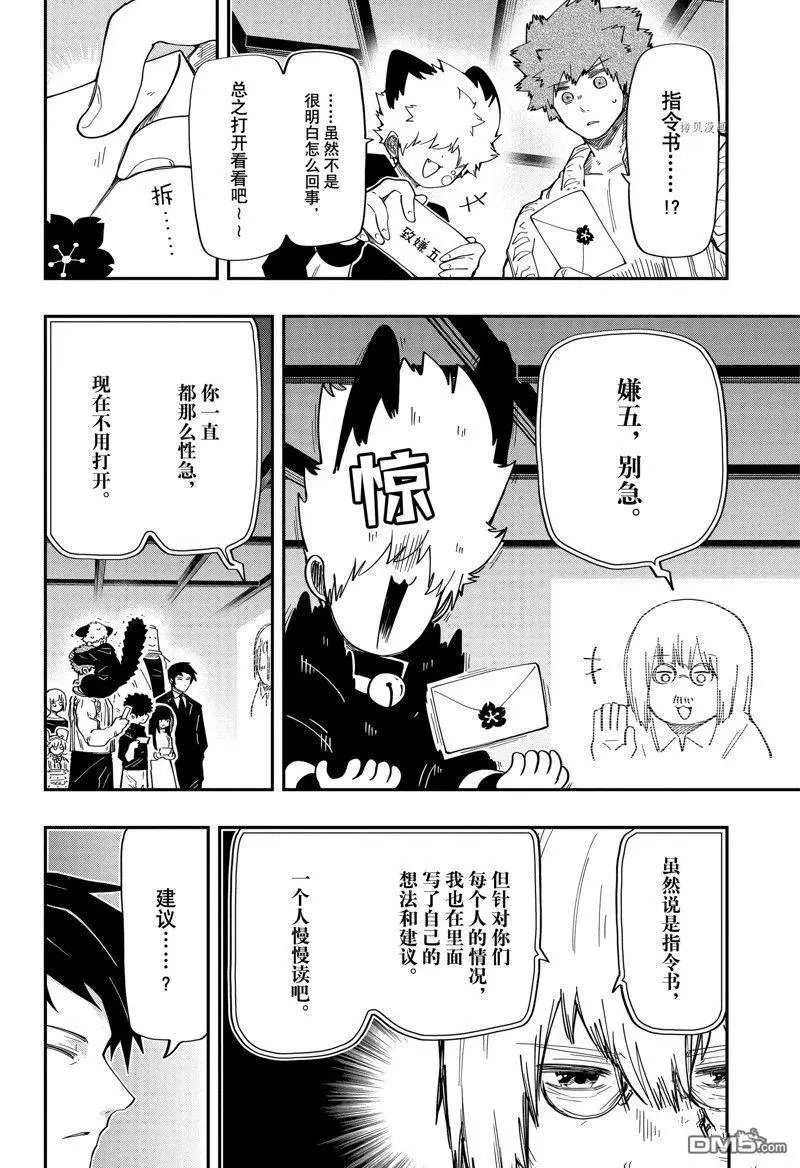 第168话 试看版