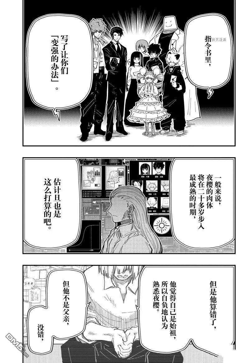 第168话 试看版