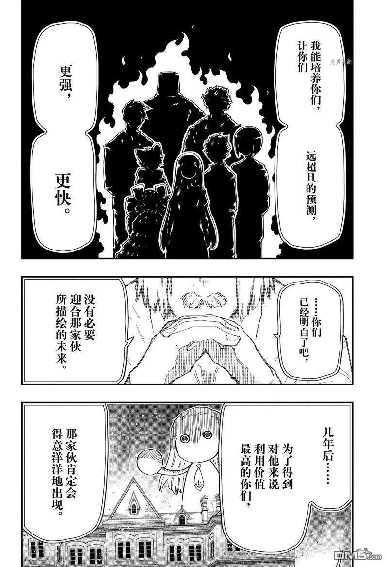 第168话 试看版