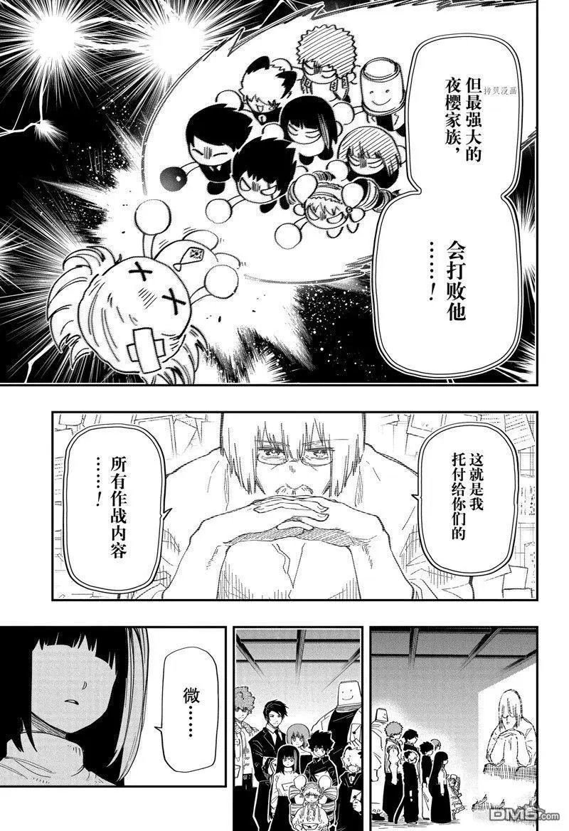 第168话 试看版
