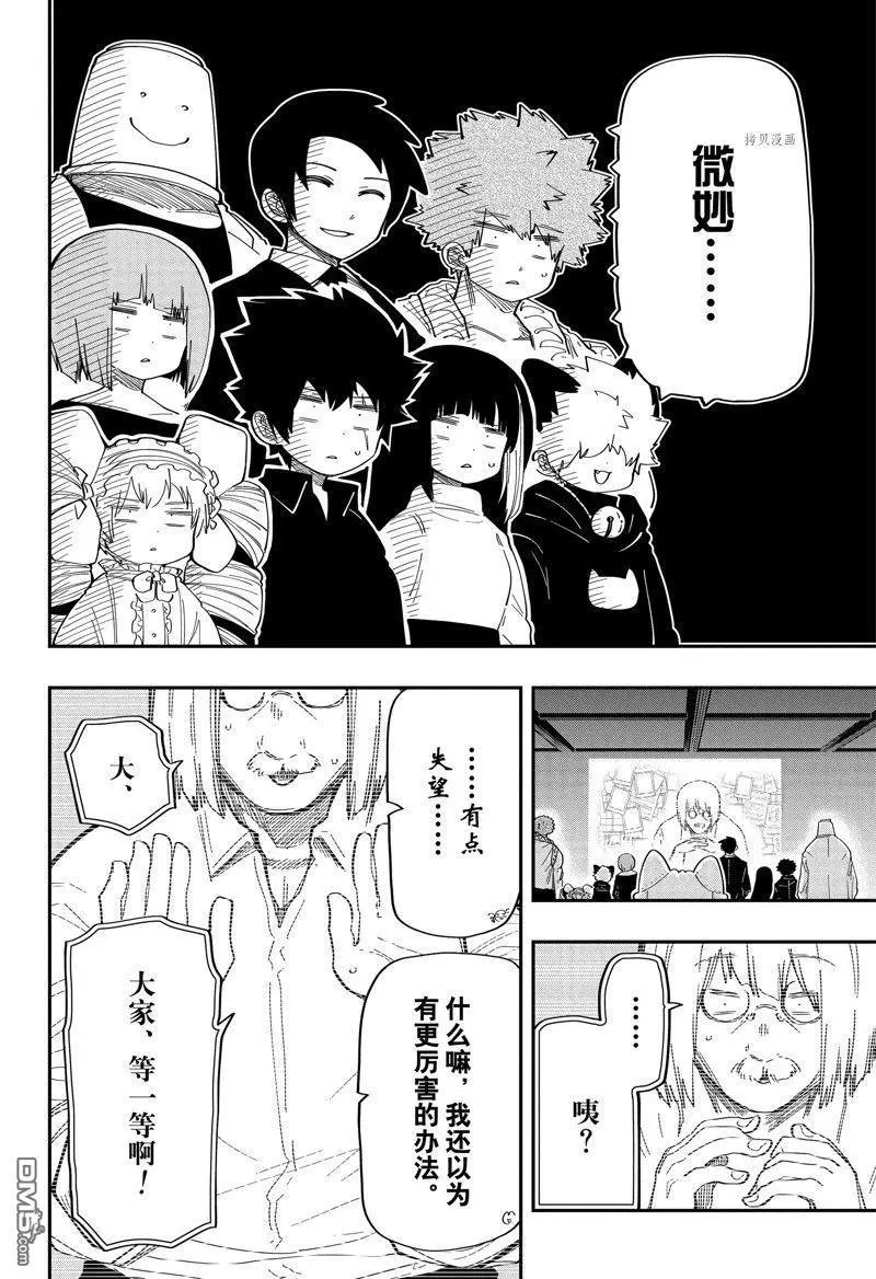 第168话 试看版