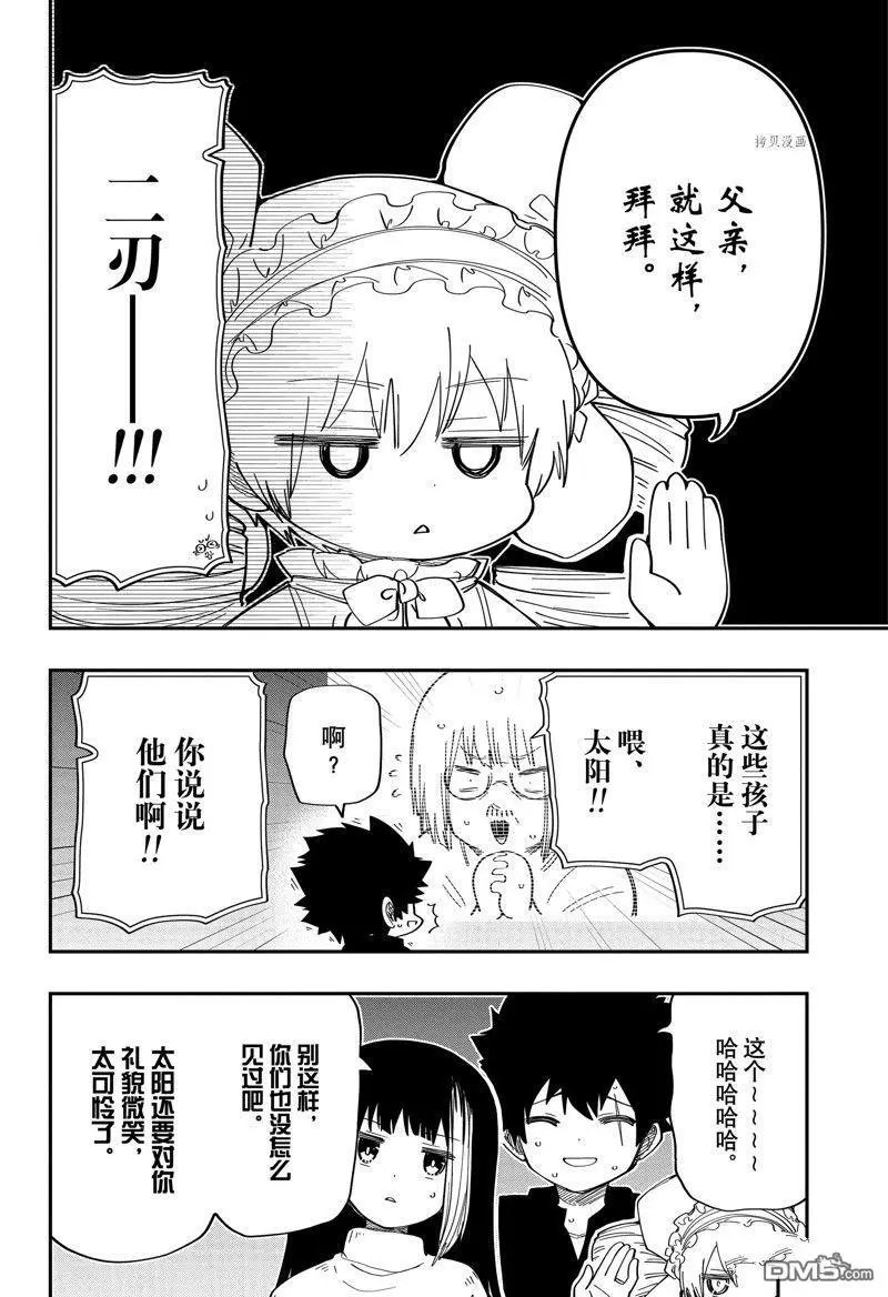 第168话 试看版