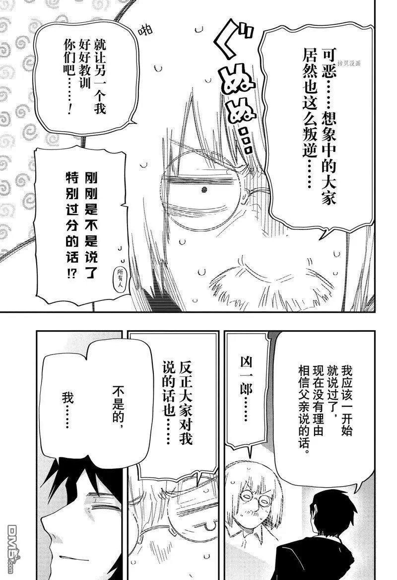 第168话 试看版