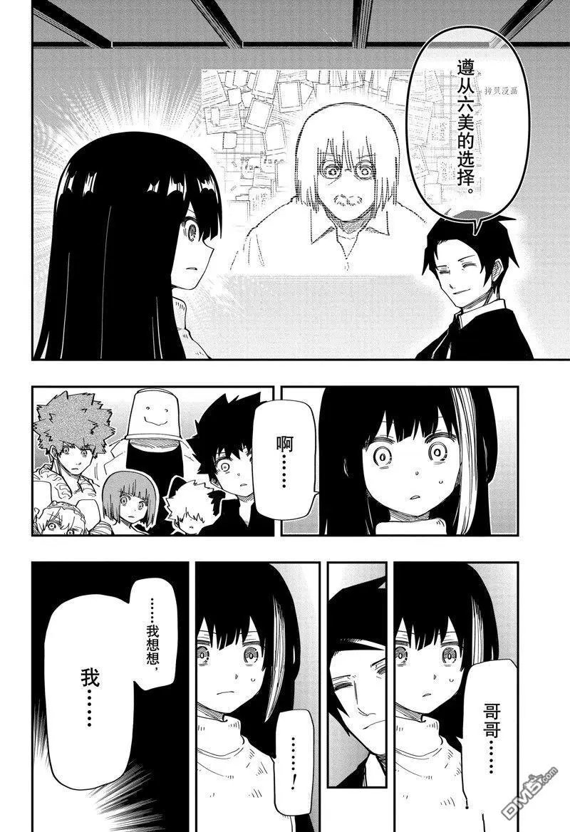 第168话 试看版