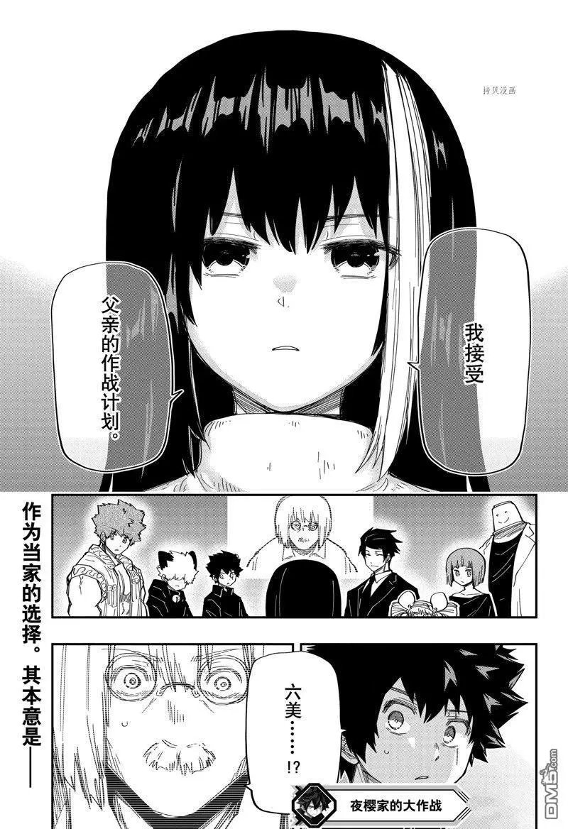 第168话 试看版