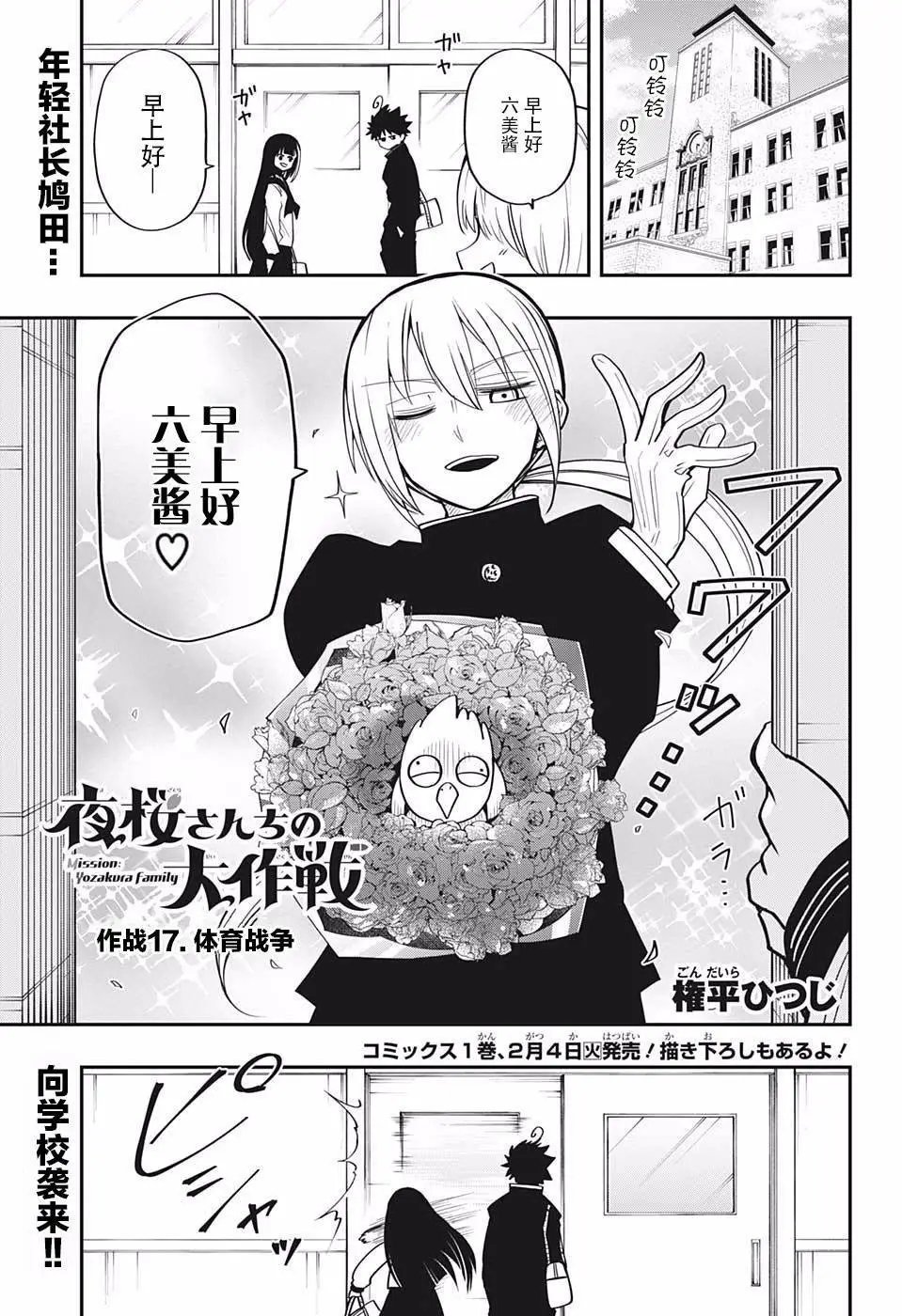 第17话