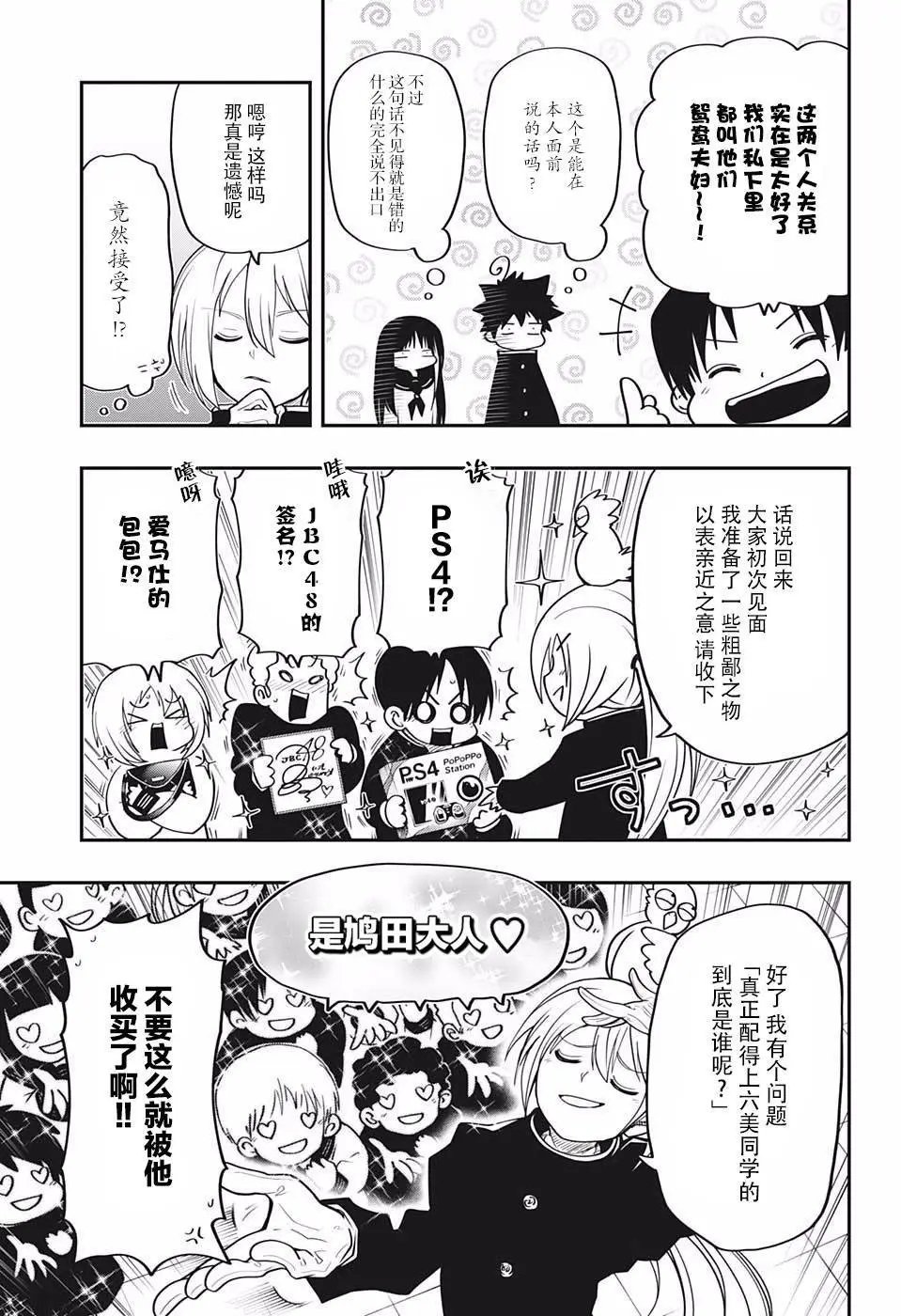 第17话