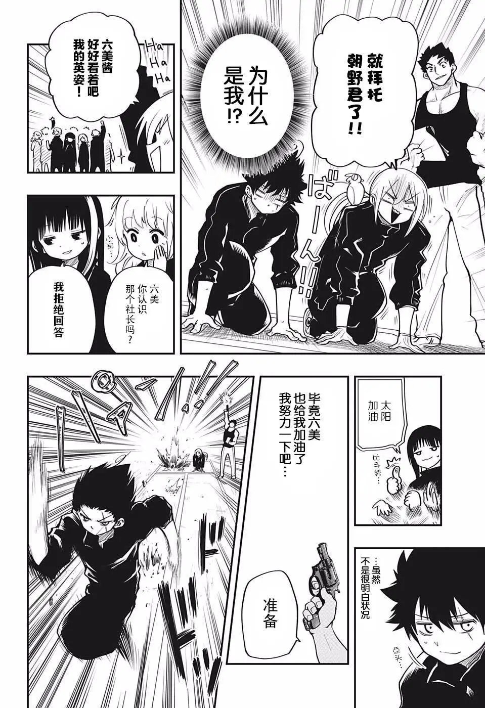 第17话