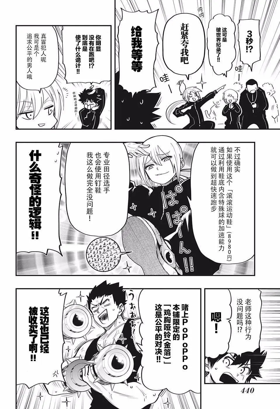 第17话