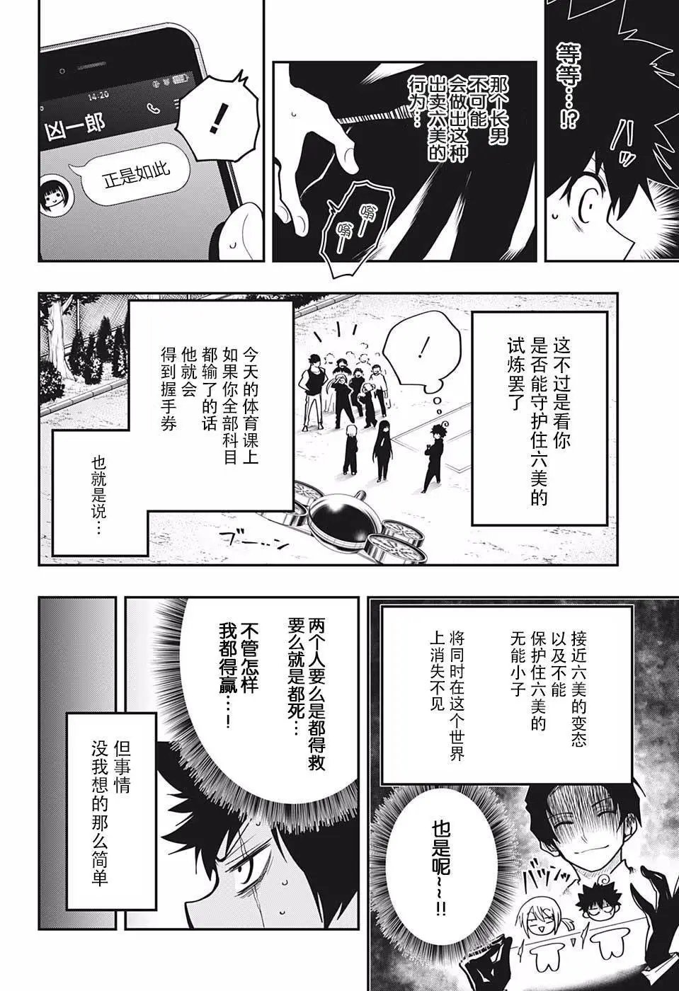 第17话