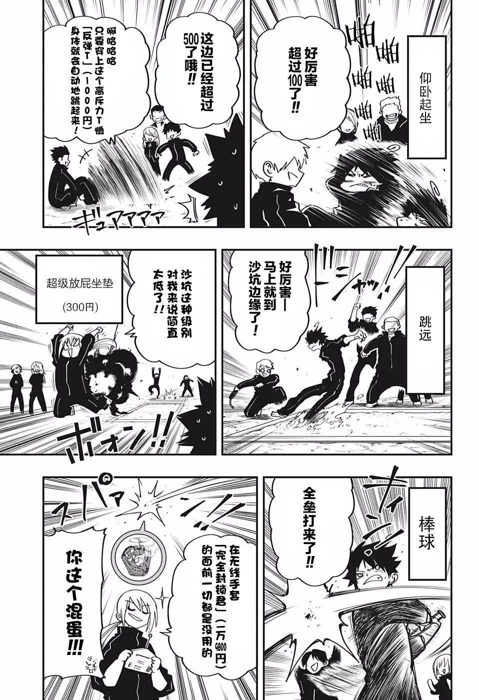 第17话