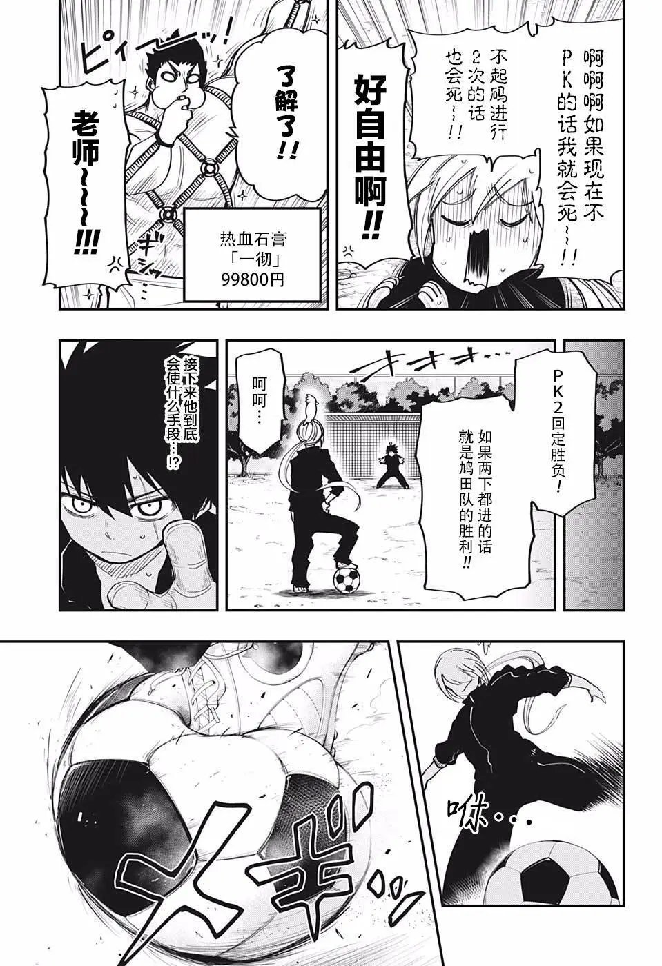 第17话