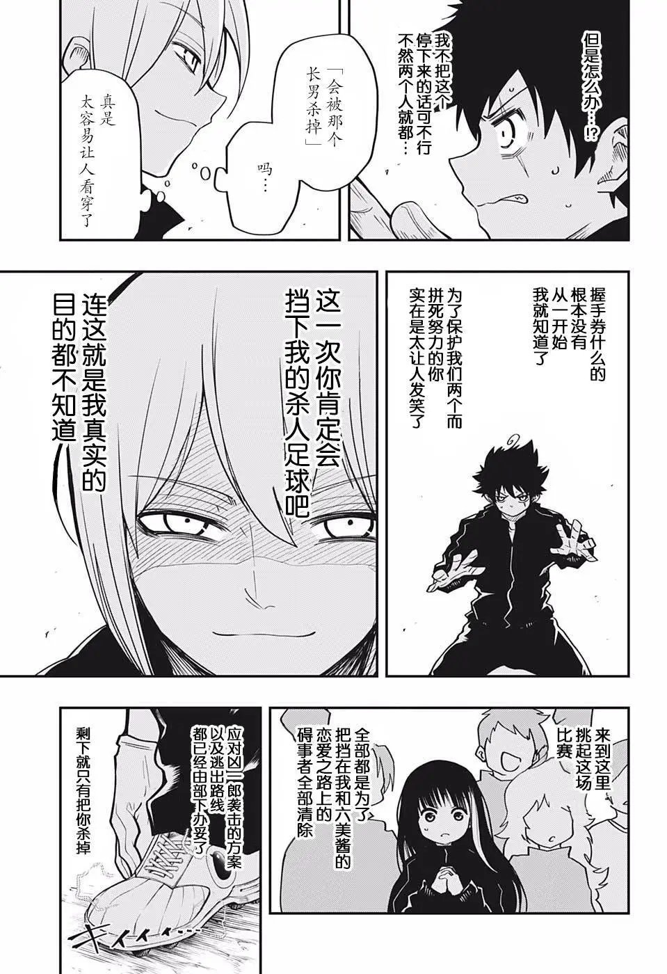 第17话