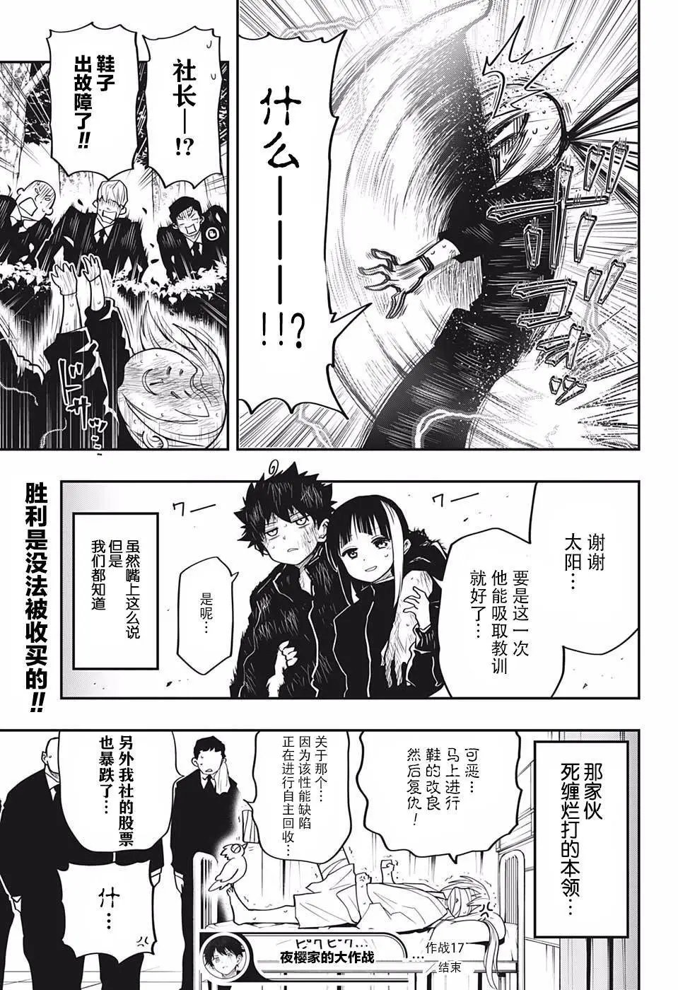第17话