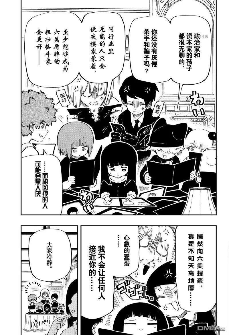 第169话 试看版
