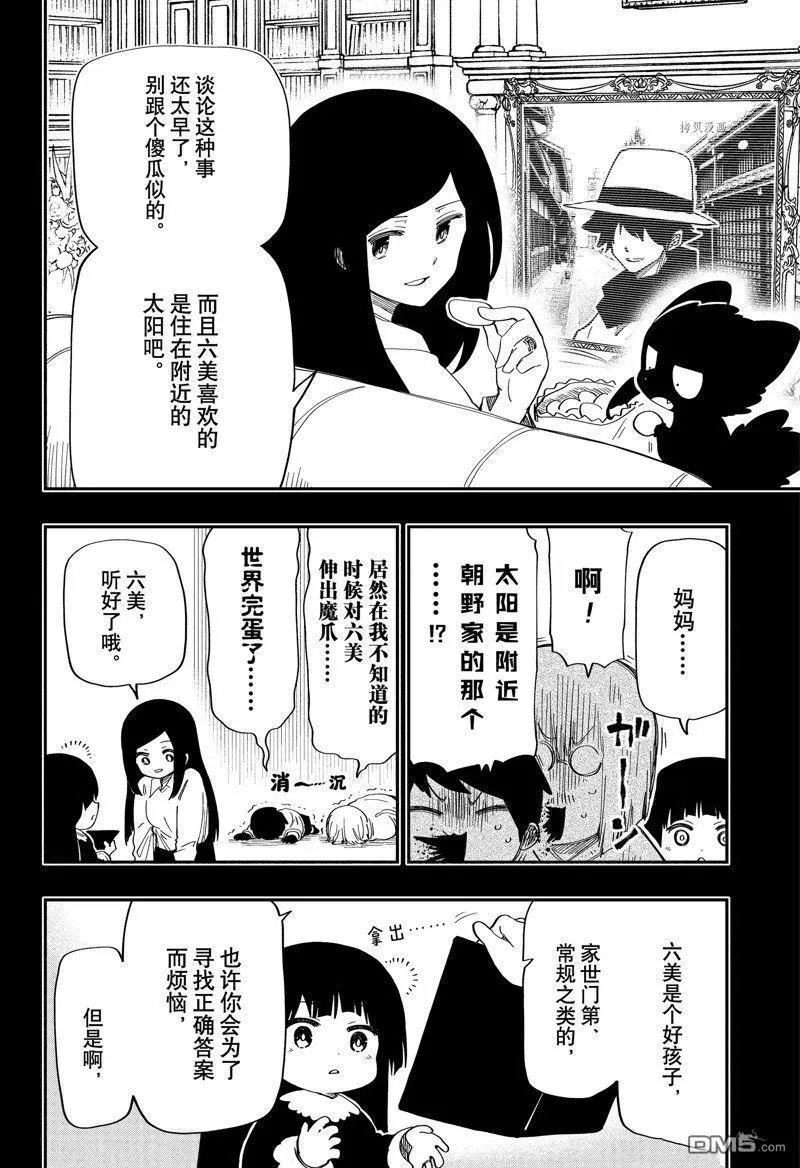 第169话 试看版
