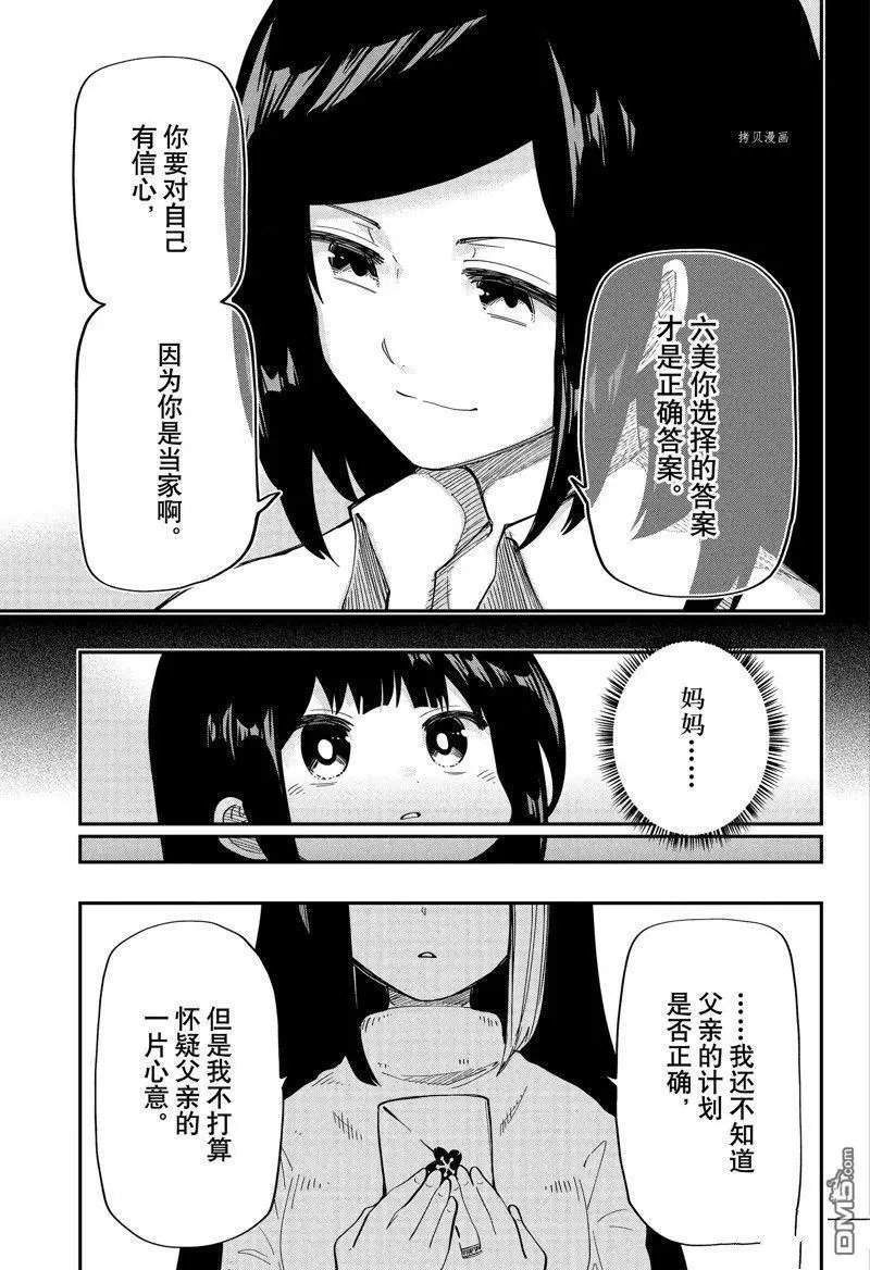 第169话 试看版