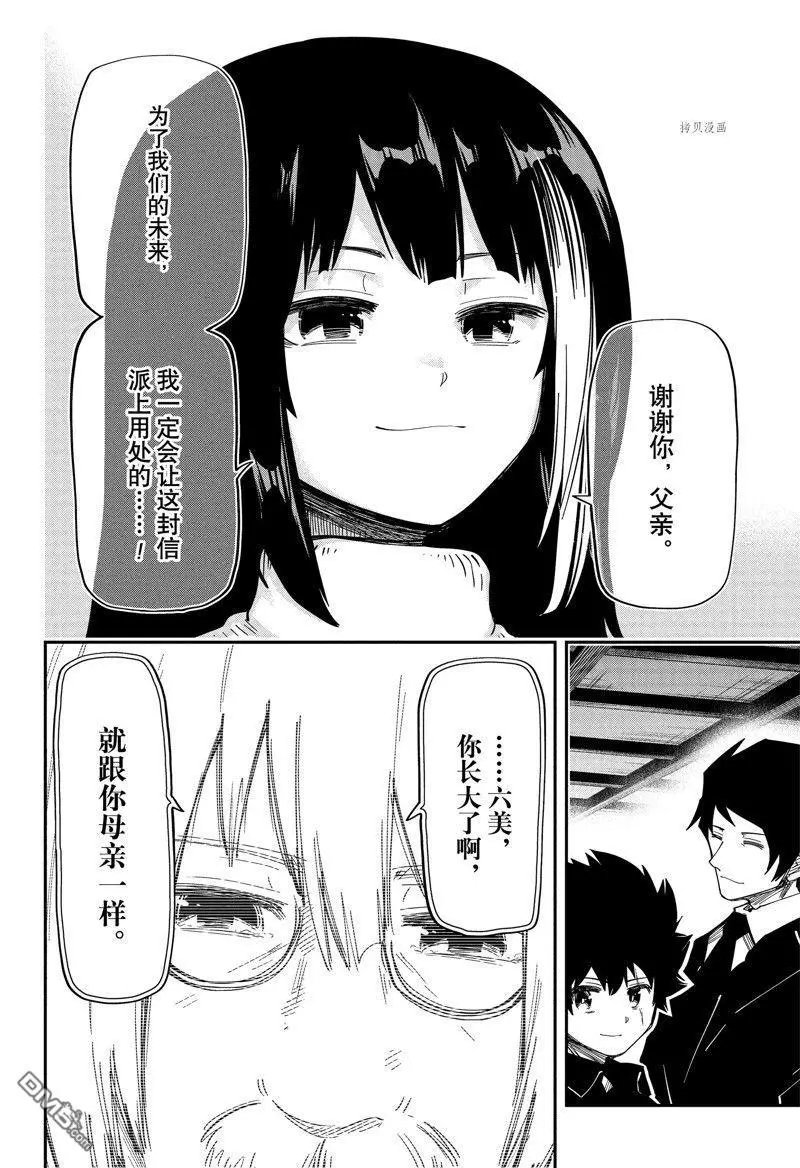 第169话 试看版