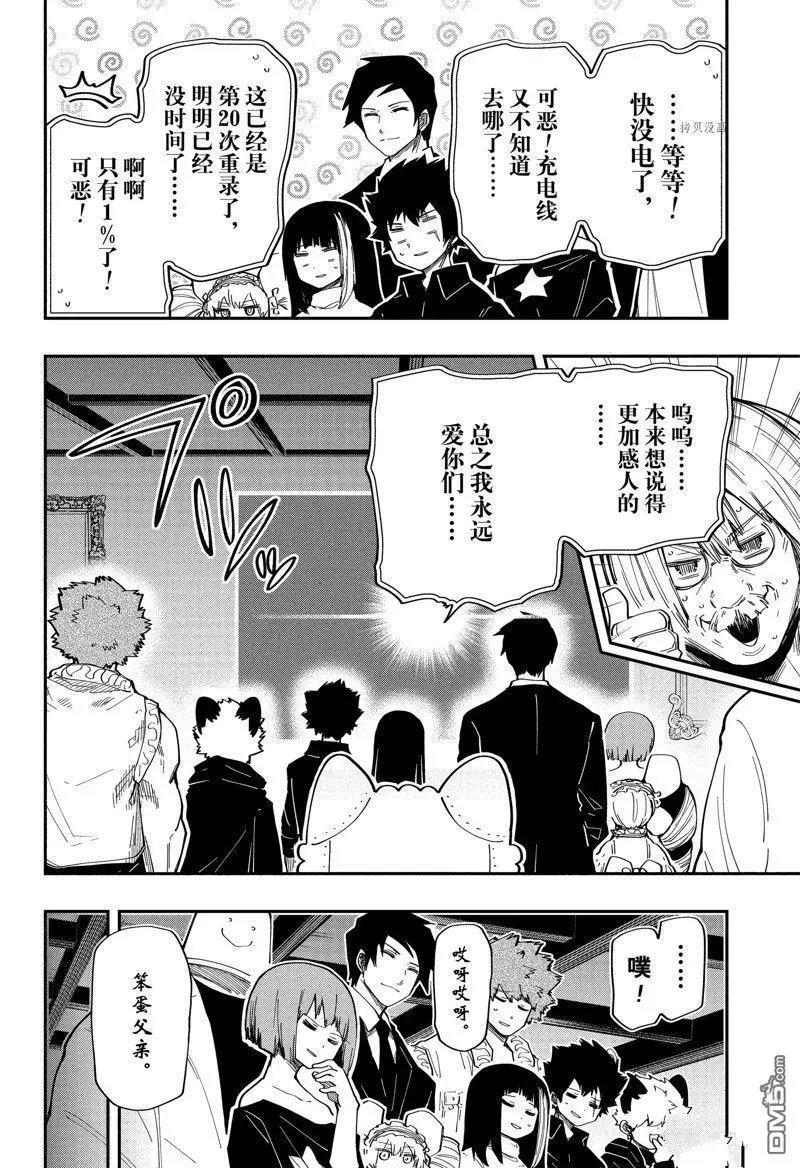 第169话 试看版