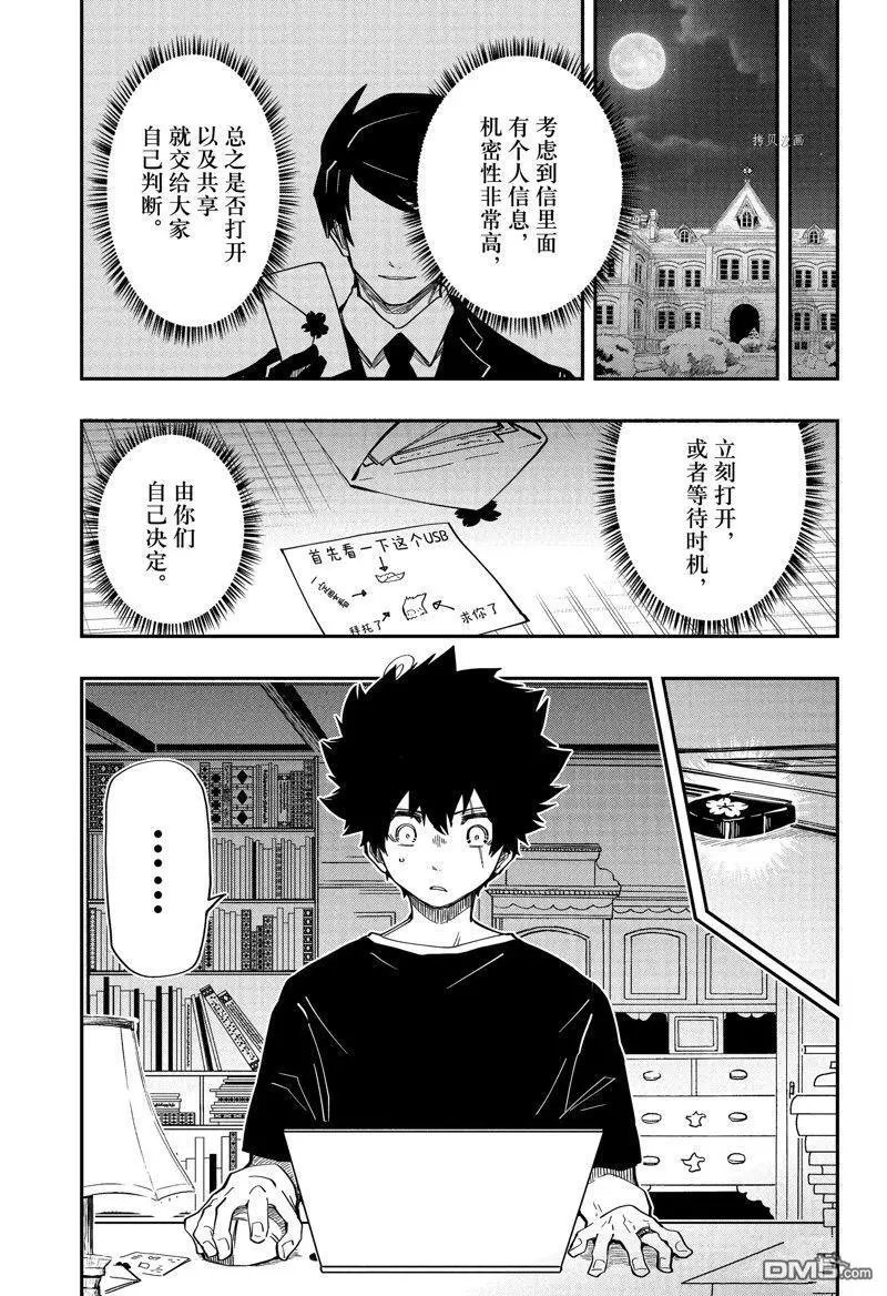 第169话 试看版